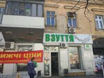 Vzuttya (Preobrazhenska vulytsia, 83), children's shoe shop