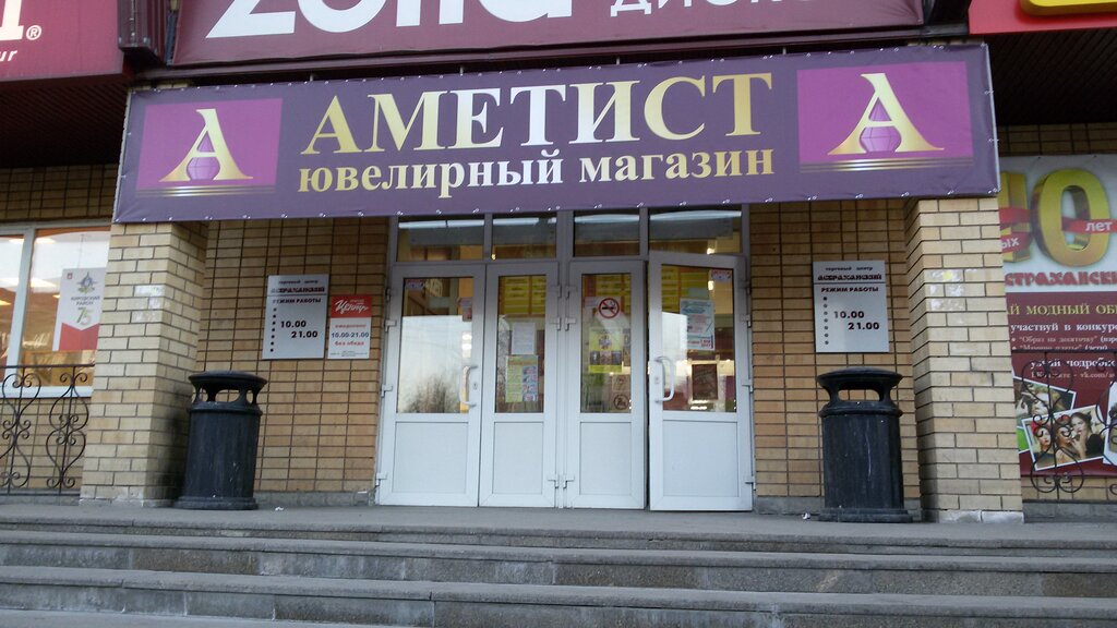 Магазин Стрекоза Пермь