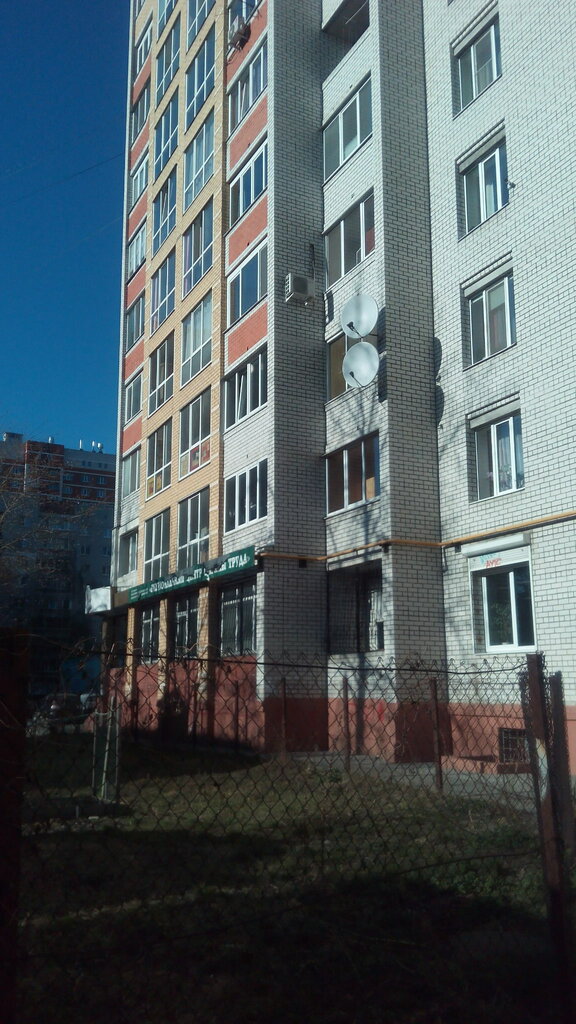 Seguridad Regionalny tsentr okhrany truda, , foto