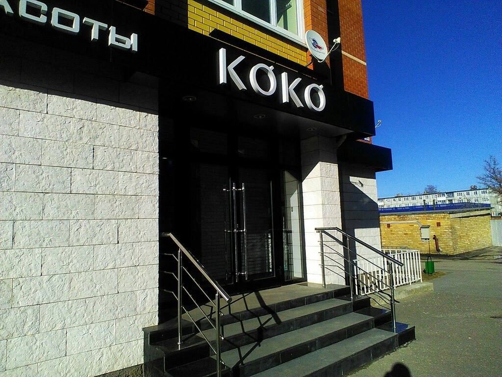 Salón de belleza Ко Ко, , foto