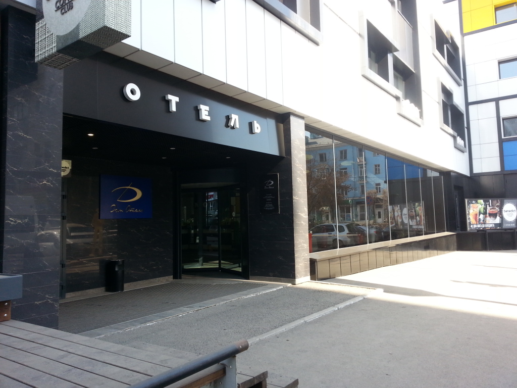 Фото Дом Отель Нео