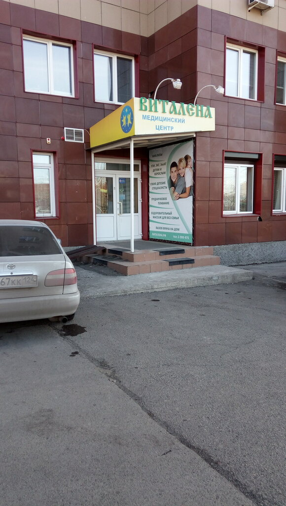 Медцентр лад красноярск