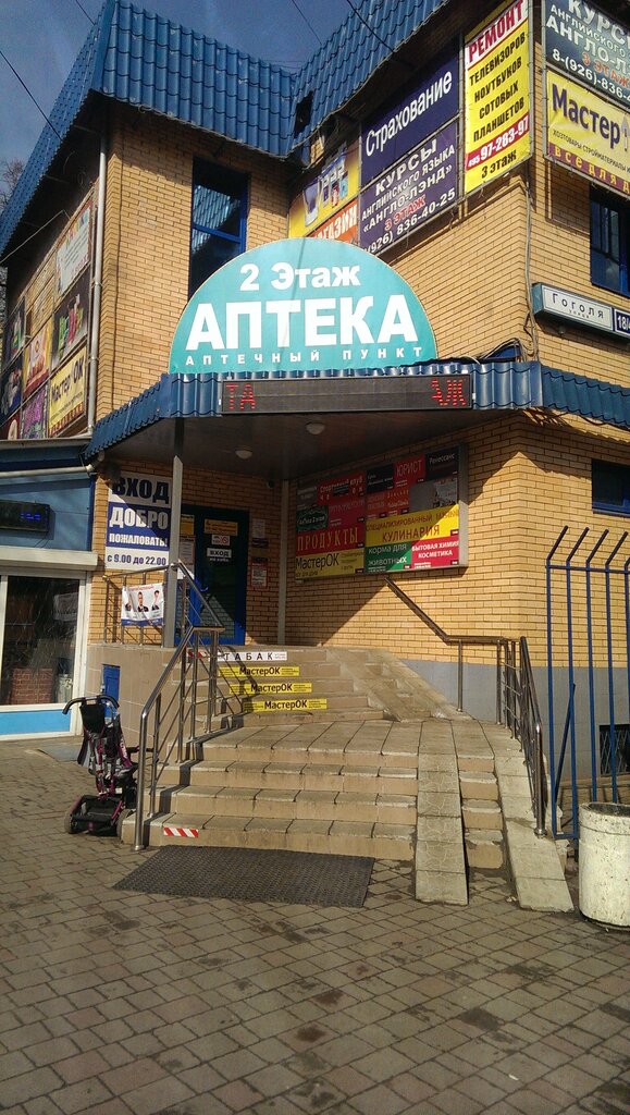 Pharmacy Ooomatryoshka, Moscow and Moscow Oblast, photo