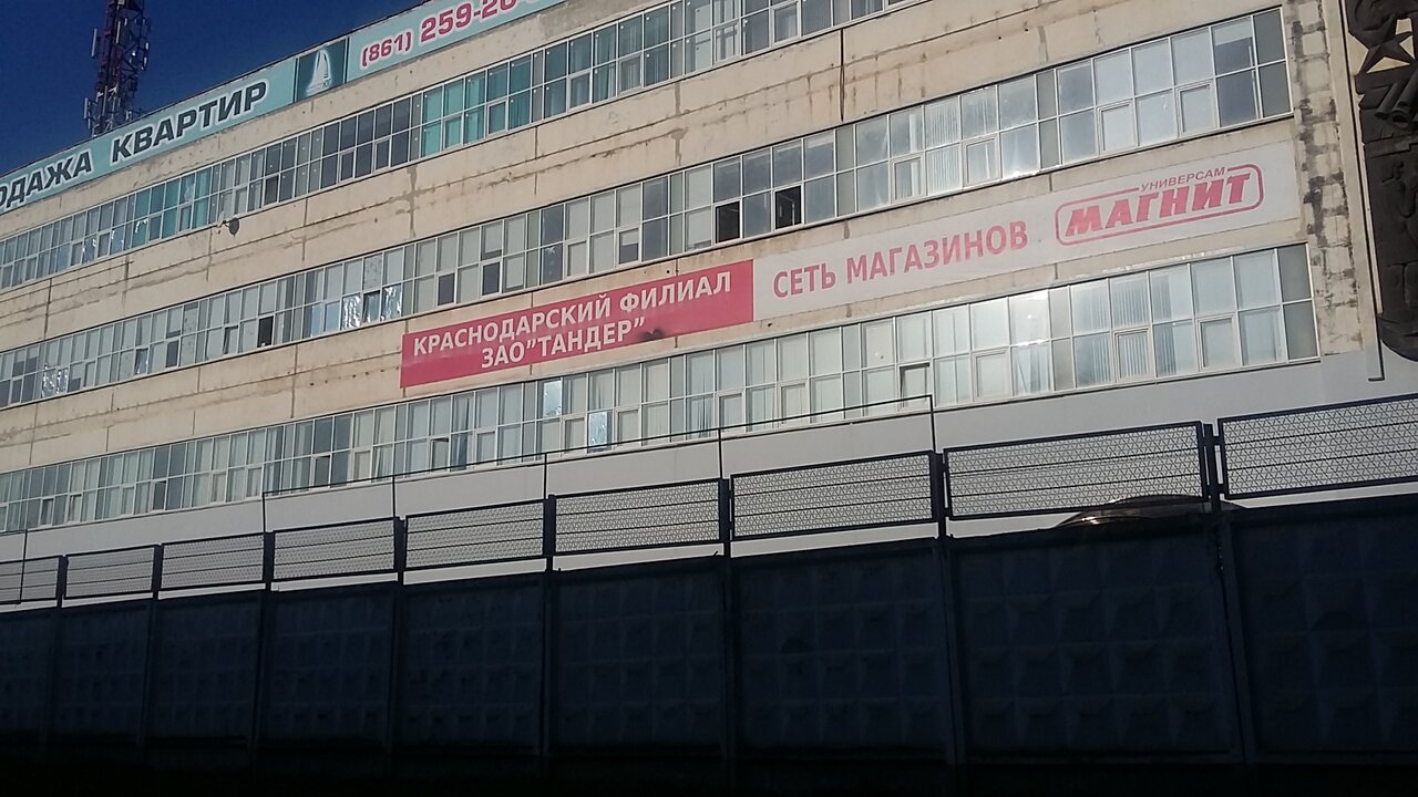 Магнит филиал солнечная ул 15 5 фото
