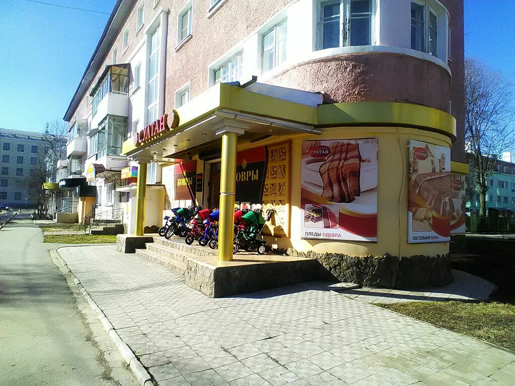 Магазины Ковров В Новомосковске