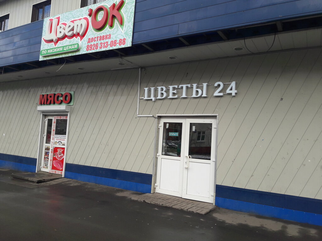 Круглосуточный Магазин 1