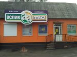 Velika apteka (Vyshhorodska Street, 21), pharmacy