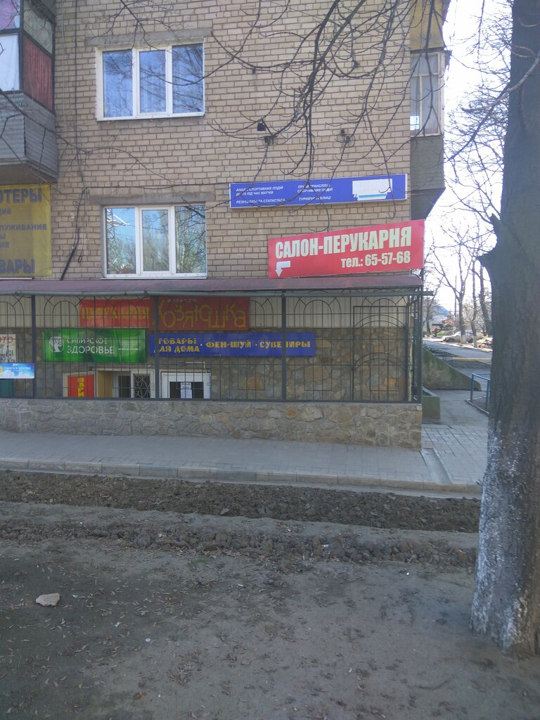 Парикмахерская Парикмахерская, Запорожье, фото