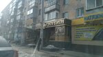 Ювелирный бутик Скорпион (ул. Красина, 47, Курган), ювелирный магазин в Кургане