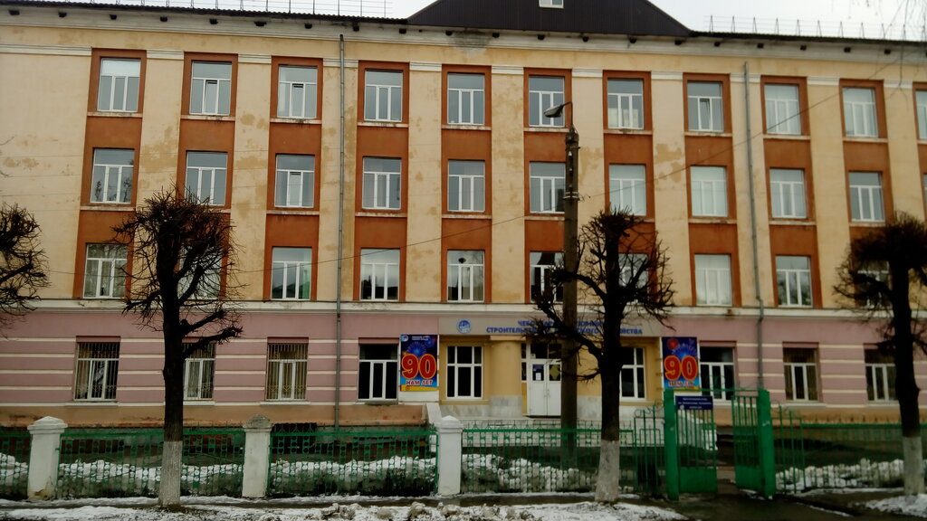 Technical college Cheboksary Technical College of Construction and Urban Economy, building № 2, Cheboksary, photo