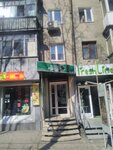 An Gorod (провулок Отакара Яроша, 18), real estate agency