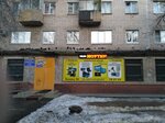 Фото 1 Сервисный центр Энергия