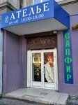 Atelye Sapfir (Сумська вулиця, 77/79) ، محل خياطة