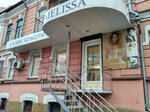 Salon Melissa (вулиця Гвардійців-Залізничників, 3), beauty salon