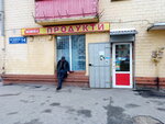 Magazin Produkty (Аерофлотська вулиця, 14), tienda de productos