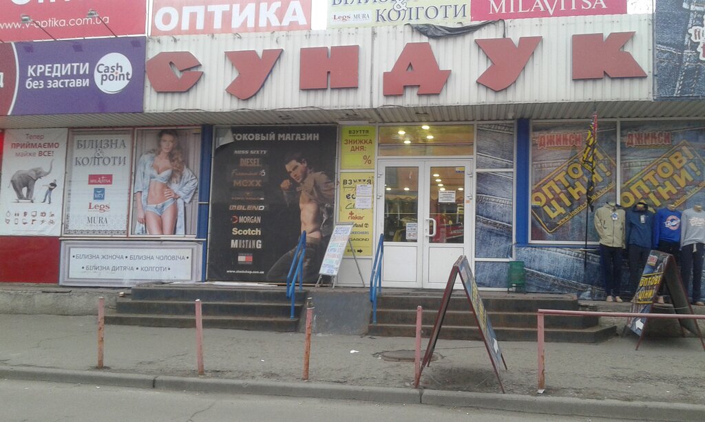 4 Киев Магазины