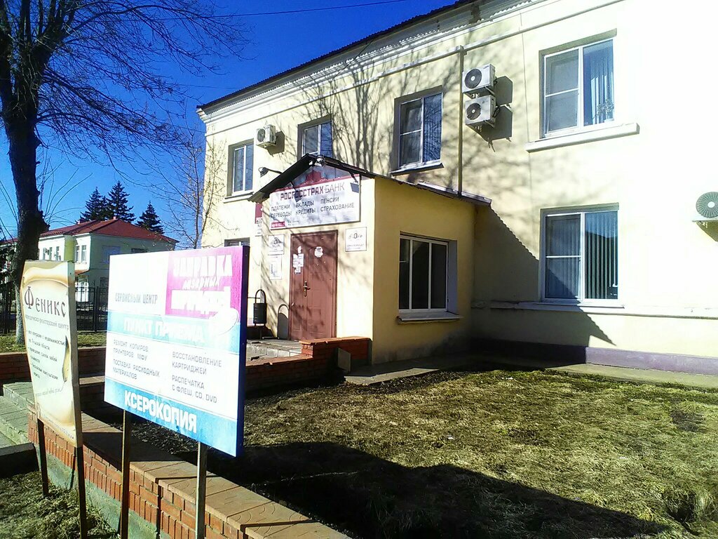 Travel agency Alyye parusa, turisticheskoye agentstvo, Ip Balaboshina O. V., Novomoskovsk, photo