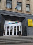 Kuryerskaya dostavka Ukrpochty (Soborna vulytsia, 8), postal services
