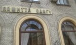 Priyemny punkt khimchistki Presto (Dniprovskyi District, Budivelnykiv Street, 35), tintorería