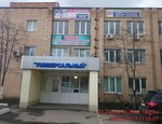 Agentstvo arendy (Respublikanskaya ulitsa, 1Б) ، وكالة عقارية