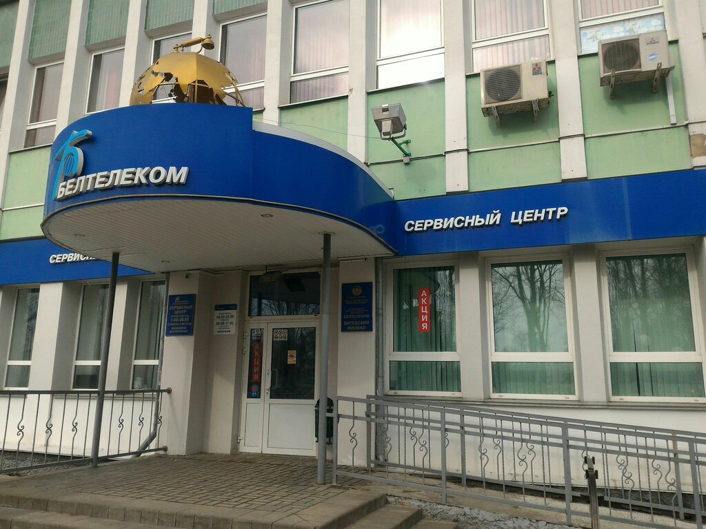 Phone repair Remont i proverka oborudovaniya, Vitebsk, photo