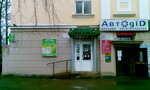 Аптека (Lenina Avenue, 53), farmacia