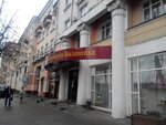 Territorial Department of the Territorial Administration for Work with Territories of the Balashikha City District Administration (Entuziastov Highway, 7/1) ، إدارة حكومية