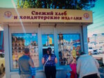 Konditerskiye izdeliya (Tovarnaya ulitsa, 37/2), pastry production