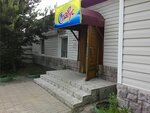 Bytovaya khimiya optom (selo Chigiri, Tsentralnaya Street, 25А), tienda de artículos para el hogar y productos químicos domésticos