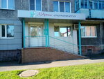 Л'Артис (ulitsa Pushkina, 27), dental clinic