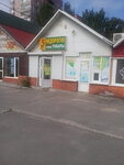Nedorogiye nuzhnyye tovary Ot 5 i vyshe (вулиця Набережна Перемоги, 102Б), household goods and chemicals shop