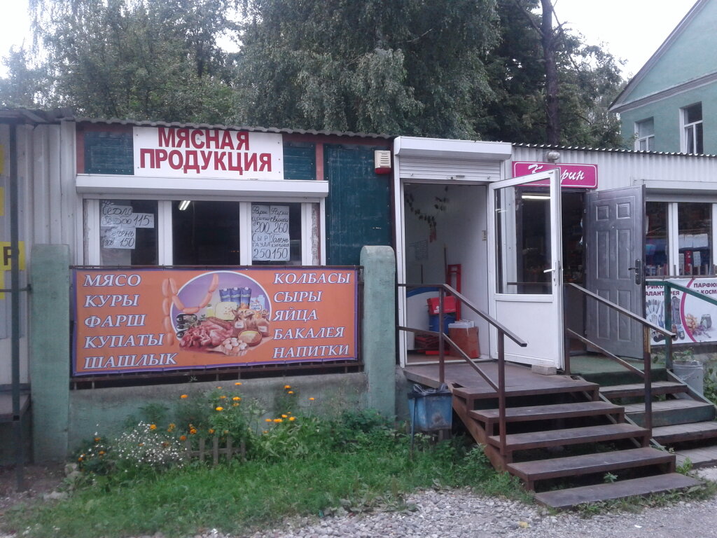 Магазин Мяса Калининград