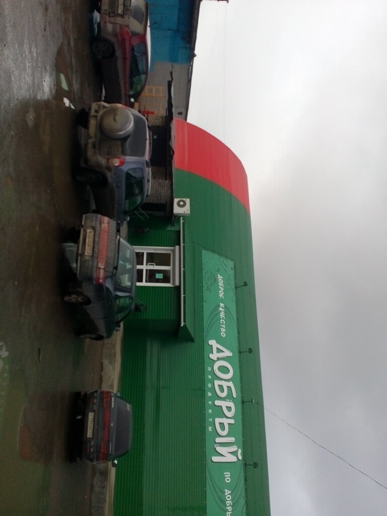 Grocery Dobriy, Berezniki, photo