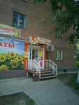 Podsolnukh (Gorno-Altayskaya ulitsa, 58), grocery