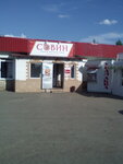 Sovin (Village of Imeni 9th Yanvarya, Tsentralnaya ulitsa, 8) ، المشروبات الكحولية