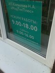Ortopedichesky salon (Oktyabrskaya ulitsa, 22) ، معدات تقويم العظام