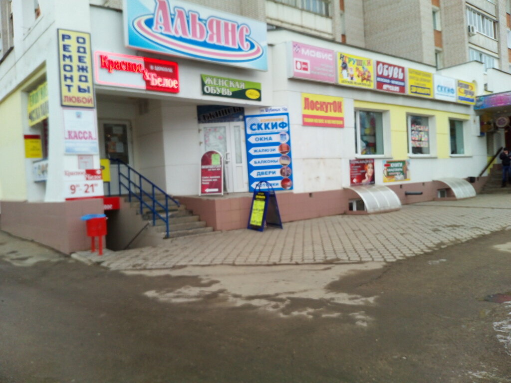 Магазин канцтоваров Канцтовары, Иваново, фото