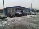 Rezinshchik (Leninskogo Komsomola Avenue, 2К4) ، متجر مستلزمات البناء