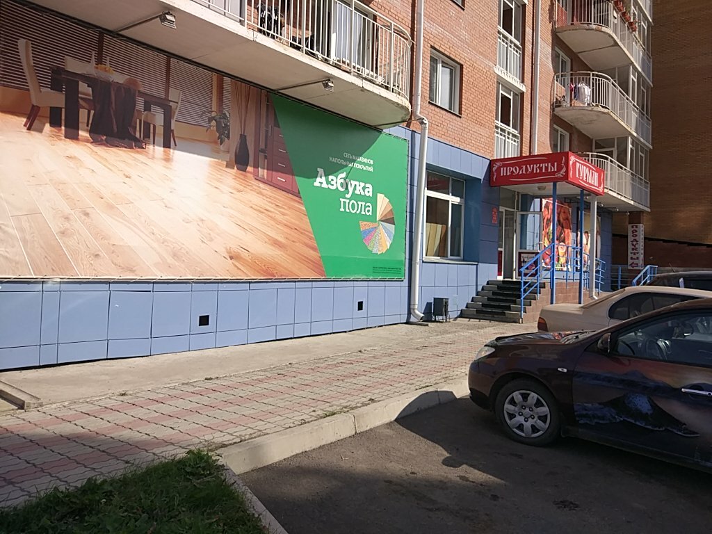 Продам Магазин Курск