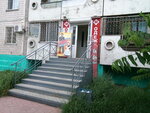 Magazin obuvi (Yubileynaya Street, 2), shoe store