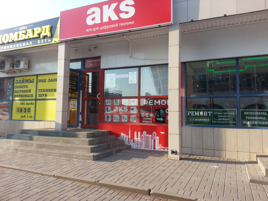 Магазин Цифра В Кургане Каталог Товаров Цены