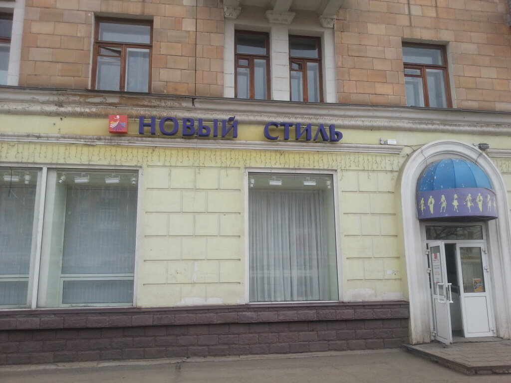 Магазин Новое Время
