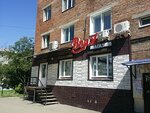 Allovoyage (ulitsa Rozy Lyuksemburg, 319), tienda de productos