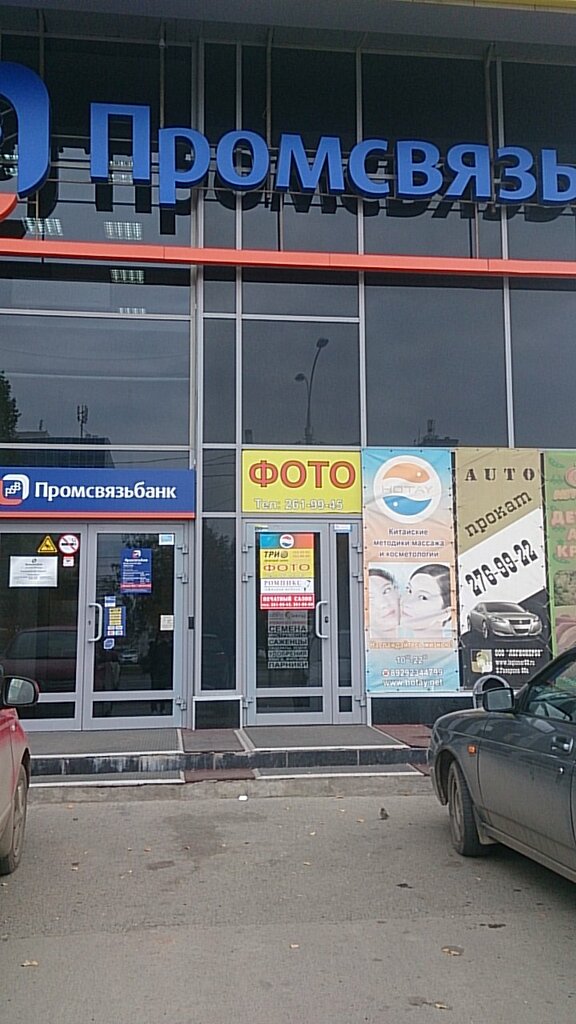 ATM PSB, Perm, photo