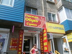 Odezhda, obuv, sumki (Lenina Avenue, 2) ، متجر ملابس