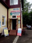 Parikmakherskaya (Lenina Street, 8с6) ، مصففو الشعر
