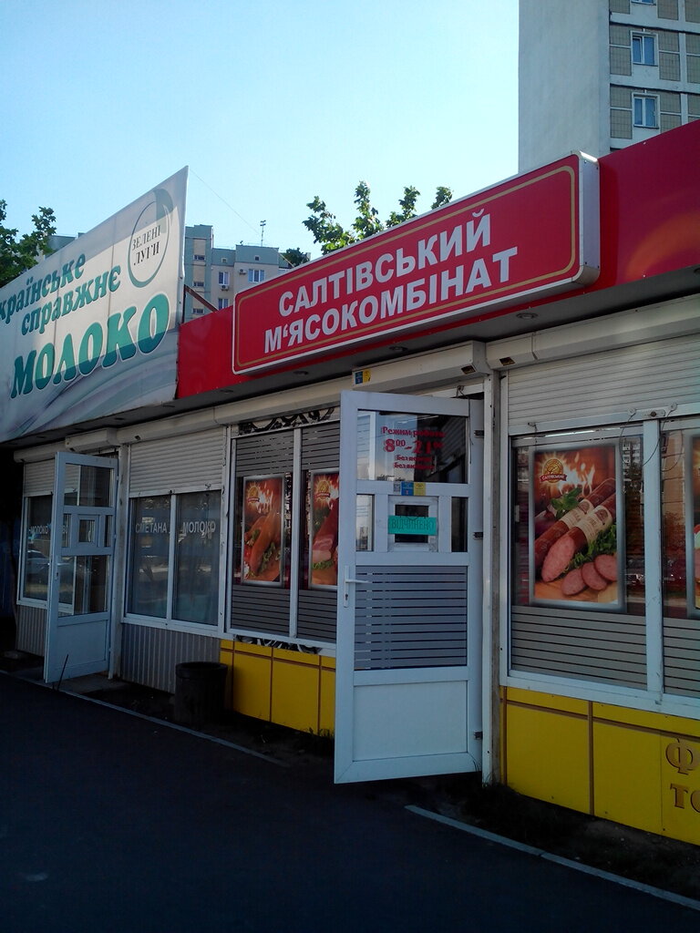 Доставка мяса киев