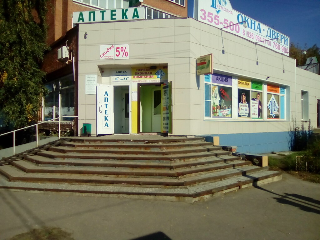 Магазин Товаров Для Здоровья Серпухов