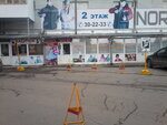 Магазин детской одежды (Poselkovaya Street, 37), children's store