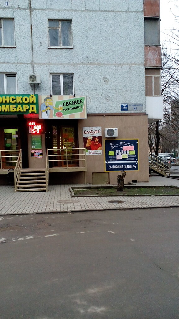 Магазин Эми Содружества 3